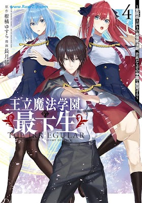 Manga 王立魔法学園の最下生 貧困街上がりの最強魔法師 貴族だらけの学園で無双する 第01 04巻 Oritsu Maho Gakuen No Saikasei Suramuagari No Saikyo Mahoshi Kizokudarake No Gakuen De Muso Suru Vol 01 04 Raw Zip Com Raw Manga Free Download