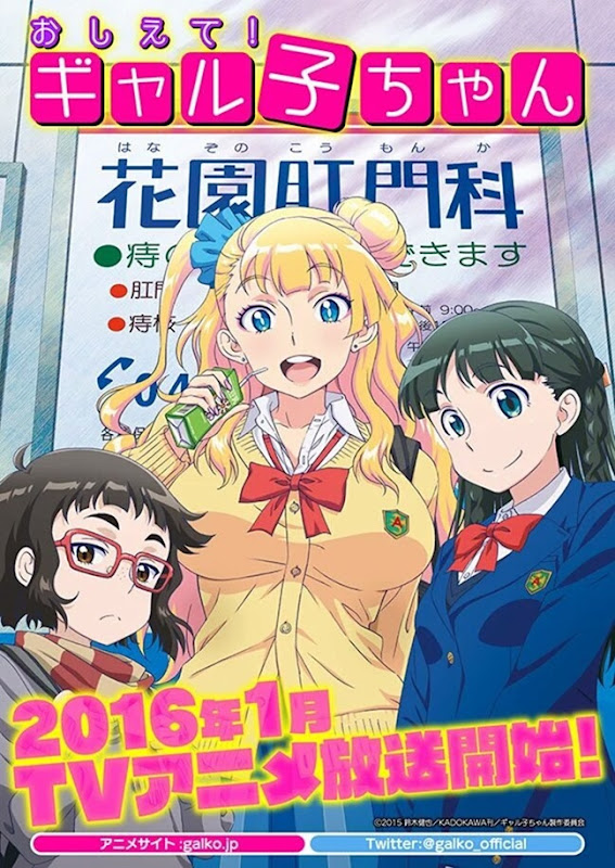 Oshiete! Galko-chan