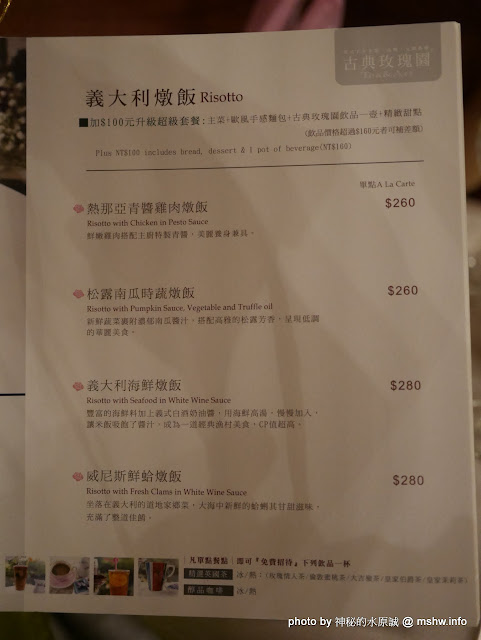 【食記】台中Rose House Tea&Art 古典玫瑰園創始店@龍井東海藝術街 : 英式下午茶第一品牌?茶跟甜點還可以...但餐點希望能加強 下午茶 區域 午餐 台中市 咖啡簡餐 晚餐 燉飯 甜點 義式 英式 茶類 西式 輕食 飲食/食記/吃吃喝喝 龍井區 