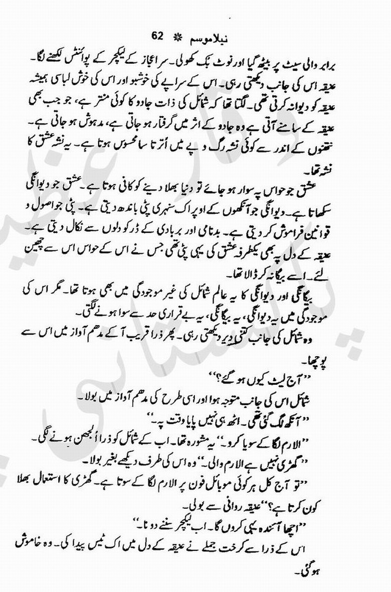 "Neela