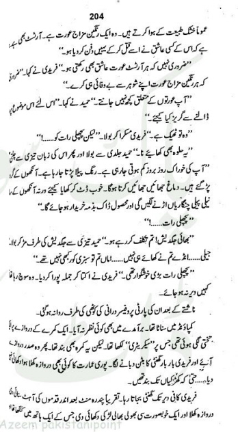 "Pathar