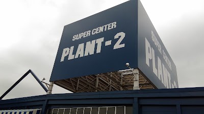 Photos of SUPERCENTER PLANT&minus;2上中店