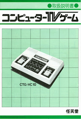 Nintendo Computer TV Game