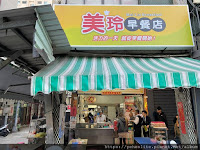 美玲早餐店