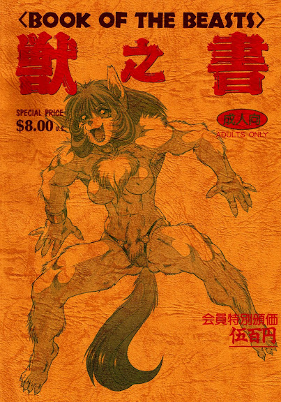 Kemono no Sho Ni – Book of the Beasts 2