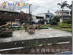 新北市坪頂國小 106年度國小遊樂器材汰換採購案