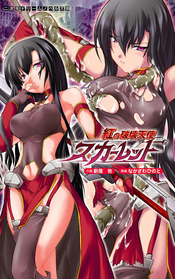 Kurenai no Hakai Tenshi Scarlet