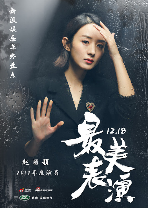 Beautiful Performance 2017 China Movie