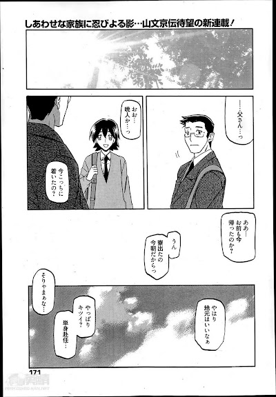 Gekkakou no Ori Ch.01-03