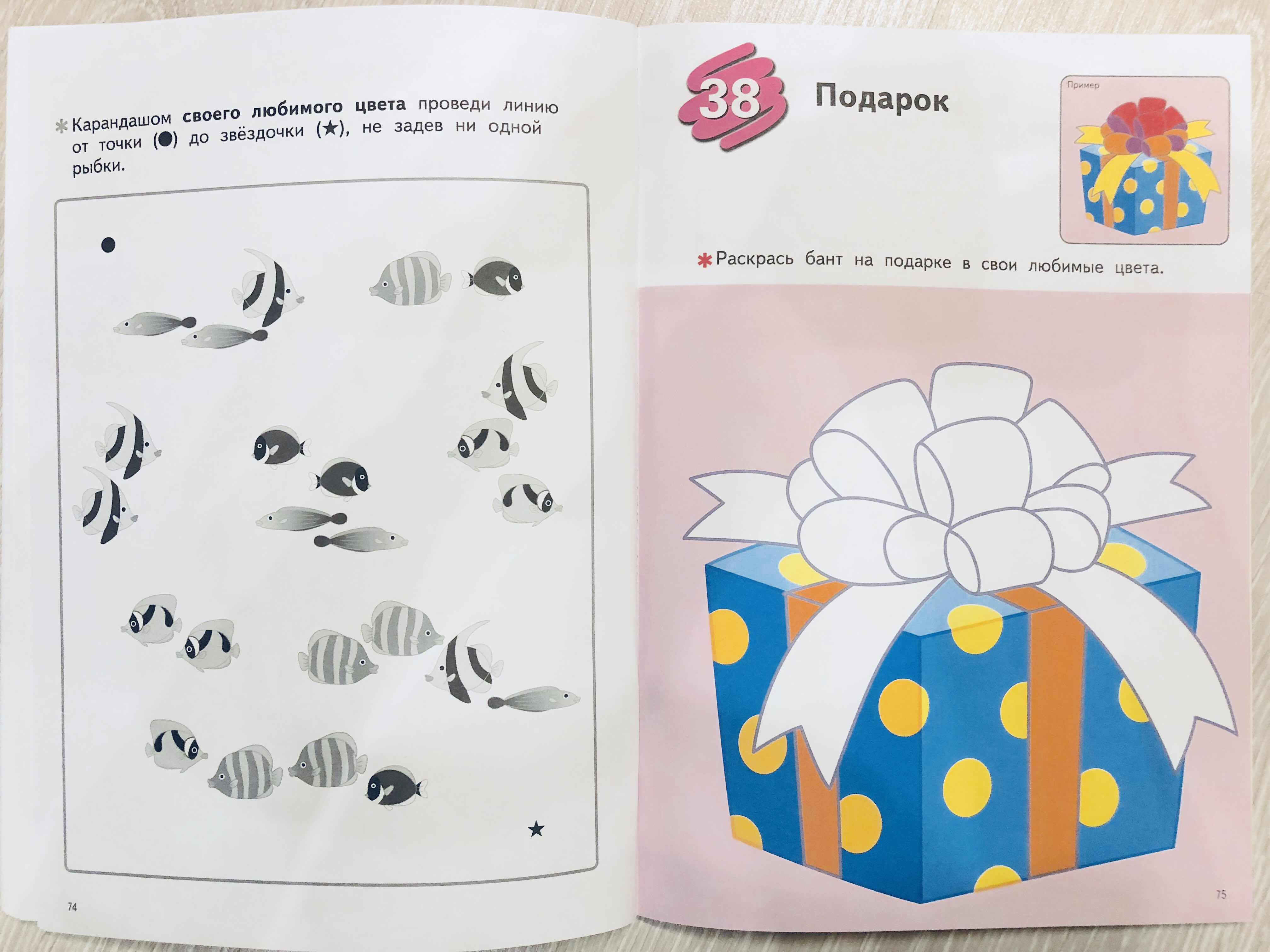 *Раскрашиваем и рисуем в 2 - 4 года с Kumon 15