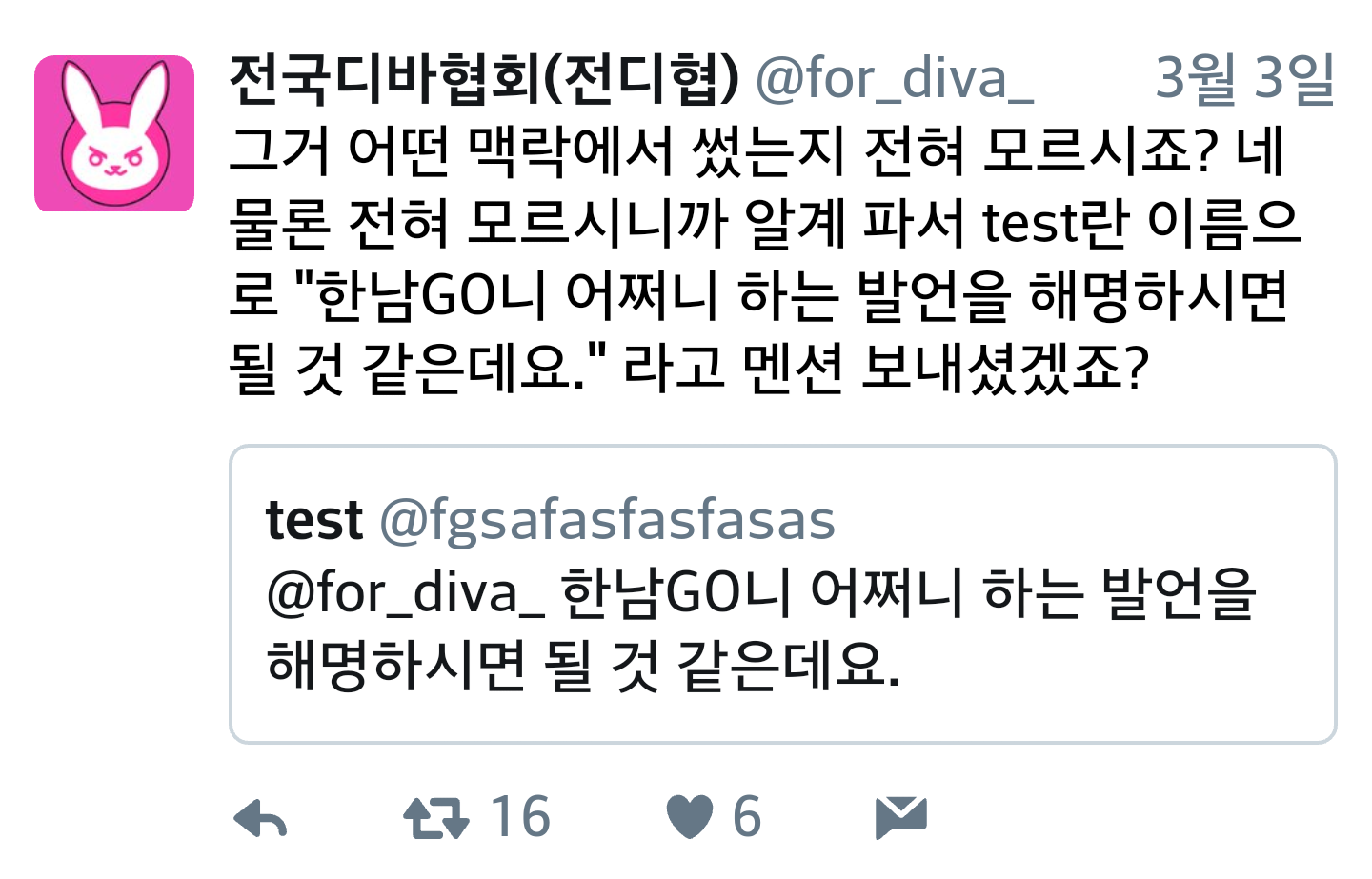 파일:Screenshot_2017-03-16-12-10-43-1.png