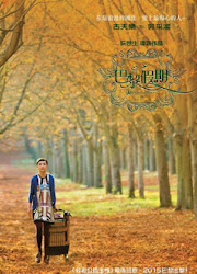 Paris Holiday China / Hong Kong Movie