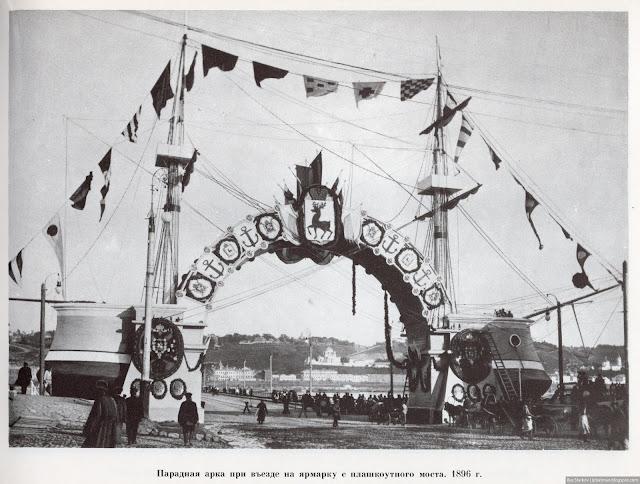 Парадная арка при въезде на ярмарку с плашкоустного моста - старая фотография