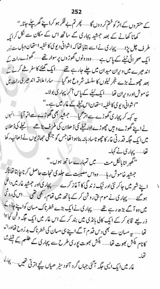 Jahanum