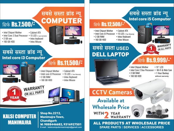 Kalsi Computer Laptop Store