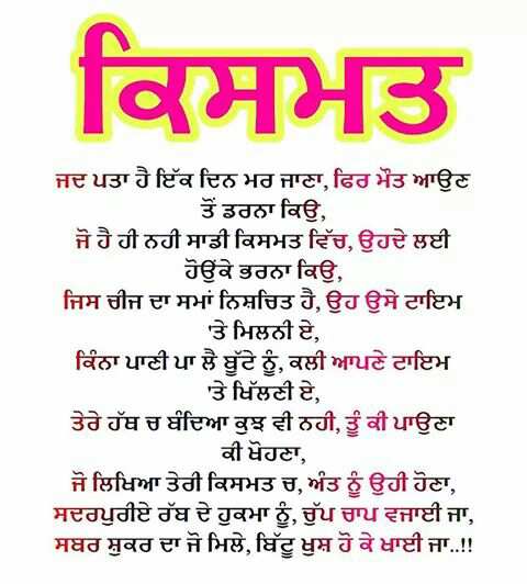 Punjabi Thoughts Images