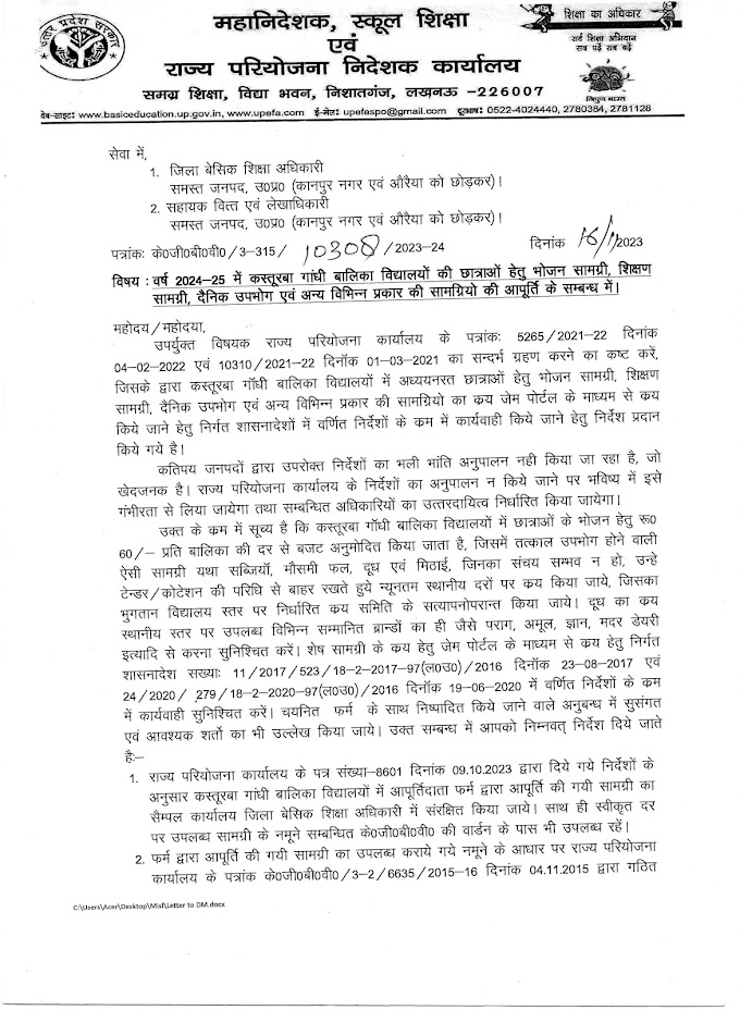 वर्ष 2024-25 में के०जी०बी०वी० में छात्राओं हेतु भोजन सामग्री, शिक्षण सामग्री, दैनिक उपभोग एवं अन्य सामग्रियों की आपूर्ति के सम्बन्ध में।