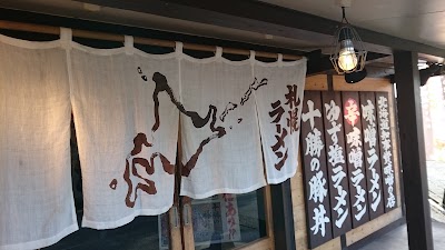 Photos of 味噌乃家 熊本IC