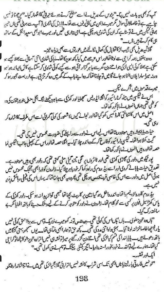Tum Aakhri Jazeer Ho Complete By Amna Riaz