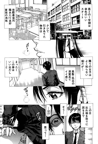 Fetish Girl “Tonari no Joshi Aikawa” Ch. 1-3