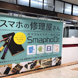 スマフォドクター・イオン加古川店