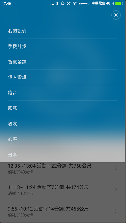 Screenshot_2015-11-16-17-40-43_com.xiaomi.hm.health