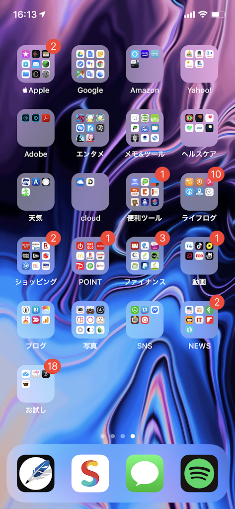 私のiphoneの中身を全部晒します りんごのあるところ