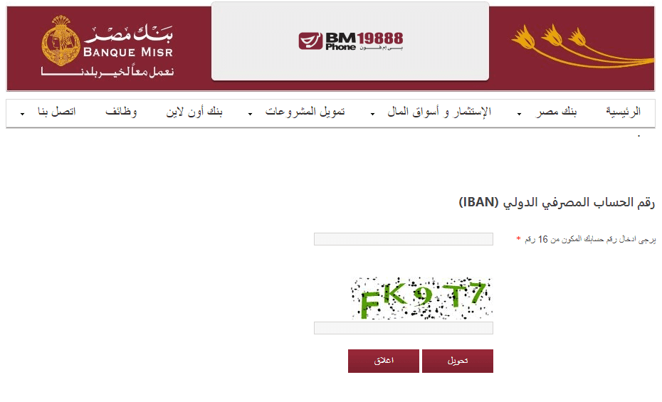 تحديث جوجل ادسنس | افضل طريقة لاستلام الدفعات من جوجل ادسنس في مصر  IBAN | تحديثات اليوتيوب 2021