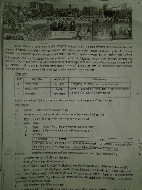 Cadet College Admission Circular 2018