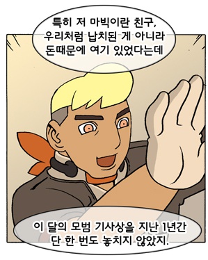 파일:마빅.jpg