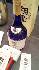 Scenes from Sake Fest PDX 2015 - Hakutsuru Sho-Une Junmai-Dai Ginjo