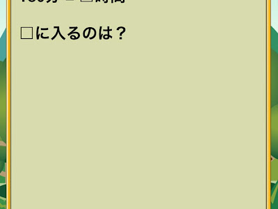 √ 時計の勉強 アプリ 359426-時計の勉強アプリ 無料