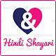 Download All Hindi Shayari - Read, Send, Share & Copy Sms For PC Windows and Mac 1.0