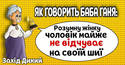 смішні поради