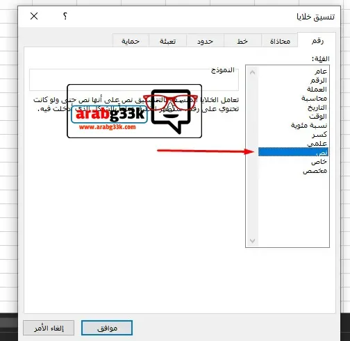 كيف اظهر الاوس في الاكسل