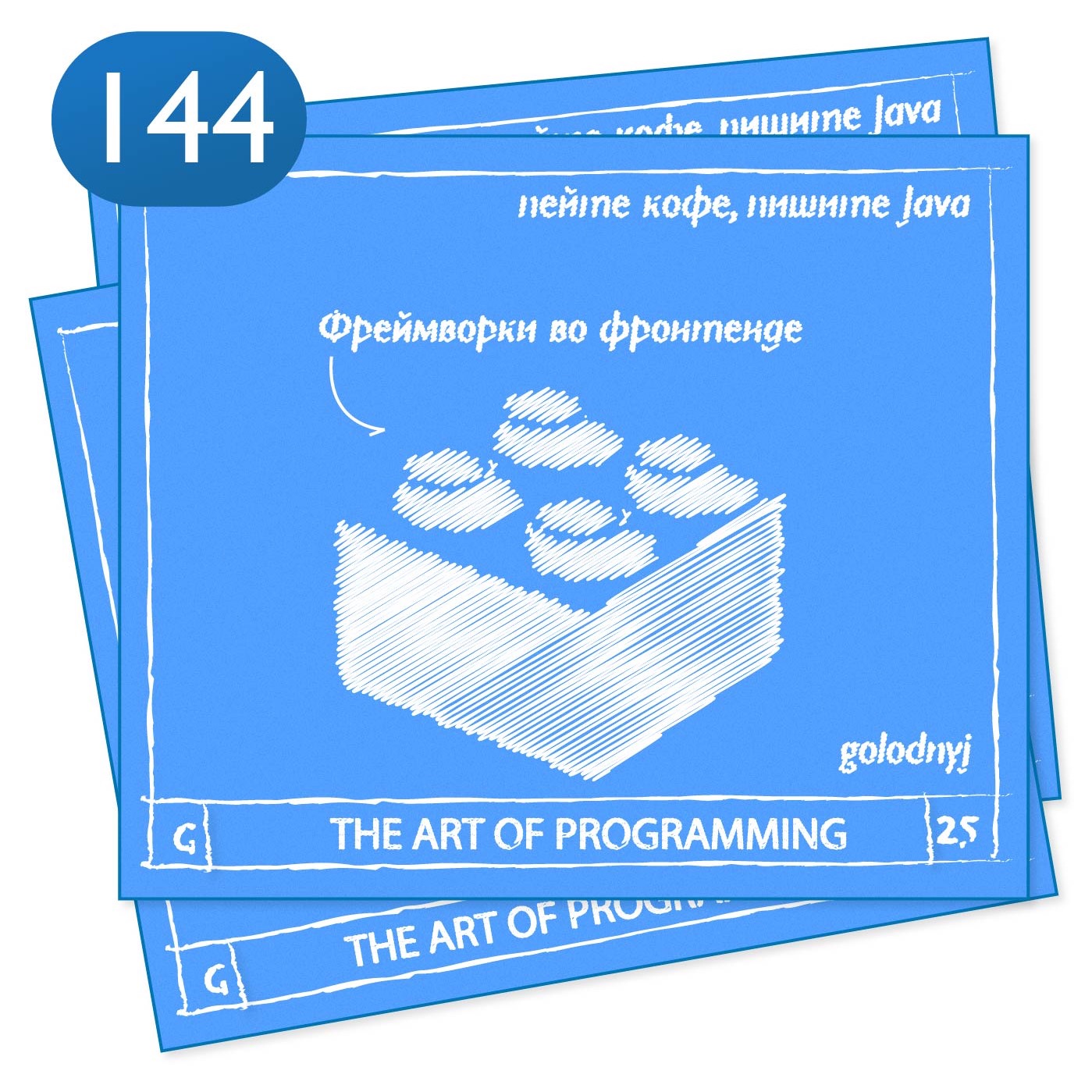 Art of programming. Programming Art. The Craft of Programming.