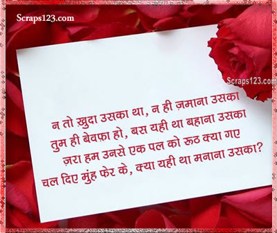 Bewafa Shayari  Image - 1