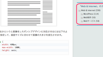 その記事の親カテゴリと子カテゴリのみ表示