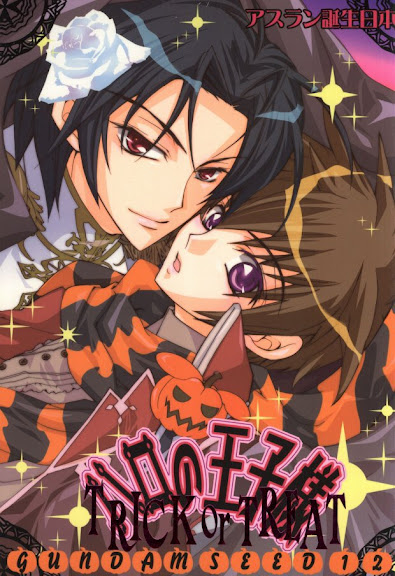 Haro no Oujisama ～TRICK OR TREAT～