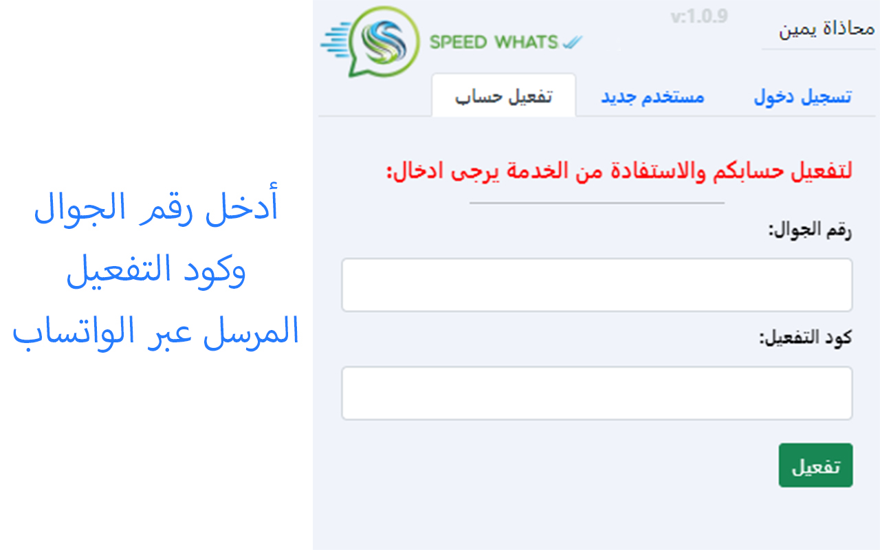 Speed Whats Sender Preview image 1