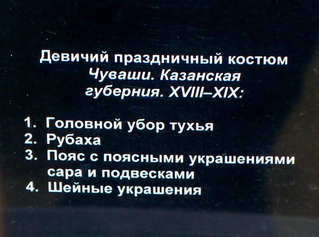 О жизни: Флудилка: Чувашская вышивка. Одежда и предметы обихода. Музейные экспонаты.