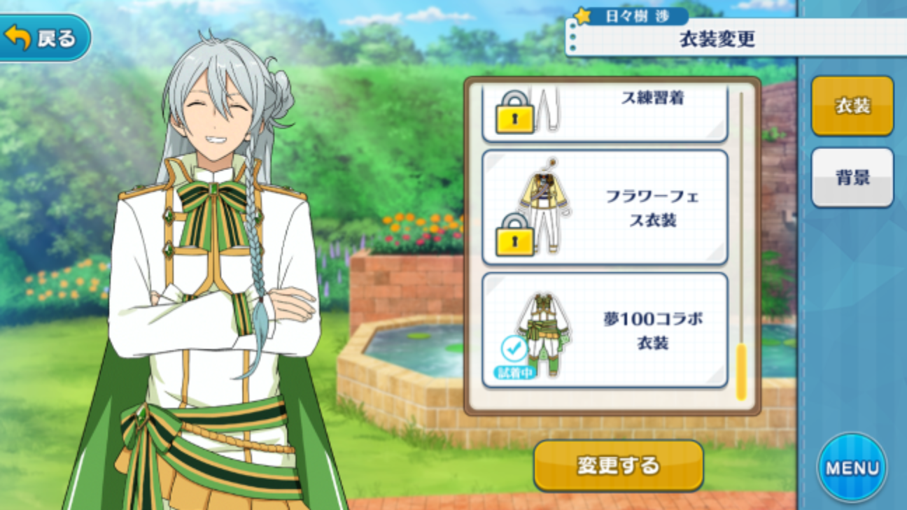 파일:Wataru15.png