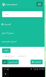 How to install Ultras Produit 0.1 unlimited apk for laptop