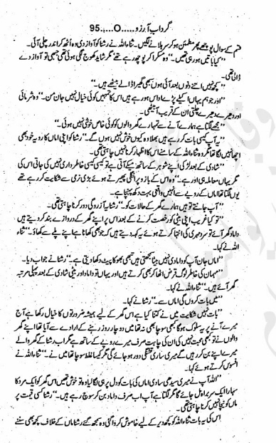 "Gardab-e-Arzoo