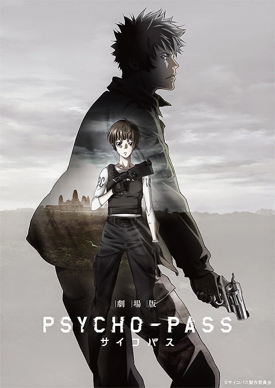 映画 劇場版 Psycho Pass サイコパス メモスト