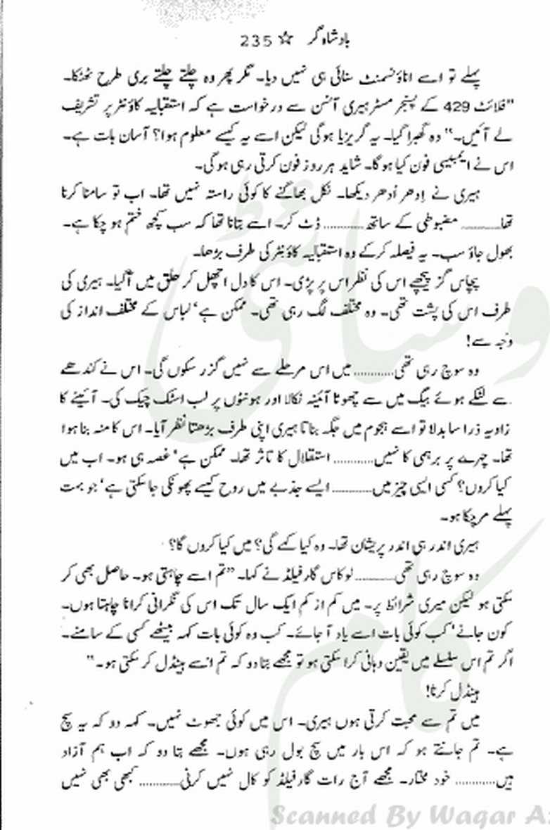 Badshah By Aleem Ul Haq Haqi