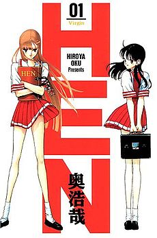 파일:external/upload.wikimedia.org/230px-Hen-Manga-Cover.jpg