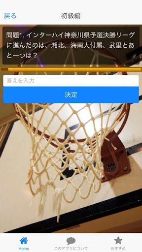 検定クイズ for スラムダンクマニア SLAM DUNK