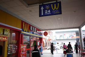 McDonald's lookalike store in China with an upside down McDonald's logo