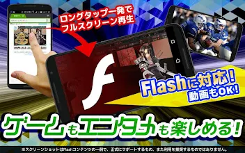 ドルフィンブラウザ フラッシュ アドブロック対応最速ブラウザ Google Play のアプリ